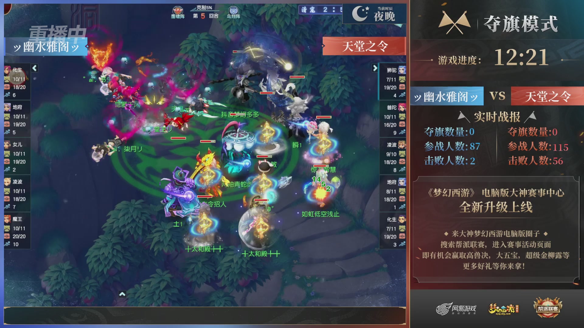 【重播】第37联帮派联赛-夺旗模式