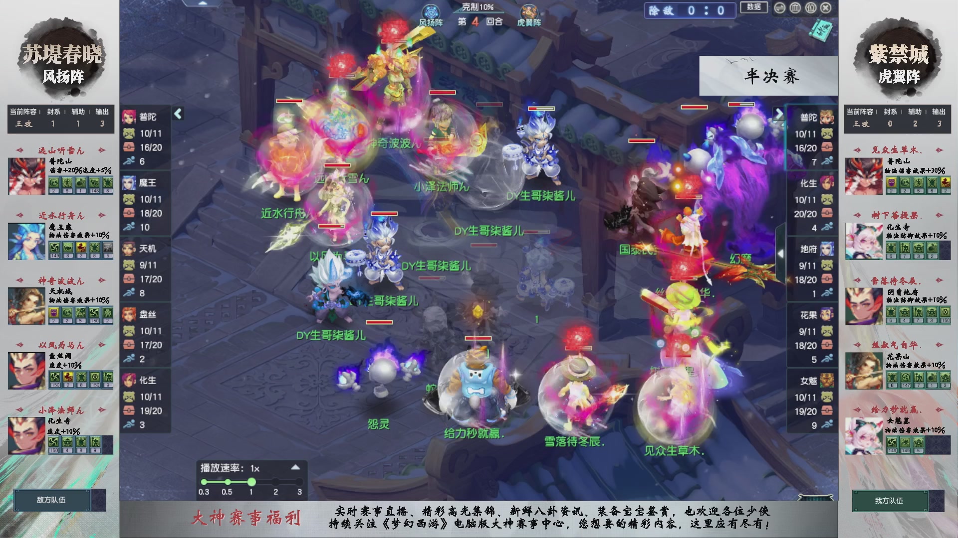 【重播】第235届武神坛-淘汰赛