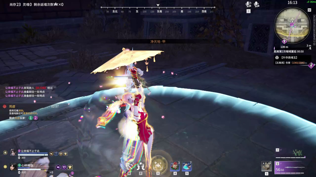 【永劫无间】【土御门胡桃-排位赛双排-精彩集锦-20260226-09-37-58】