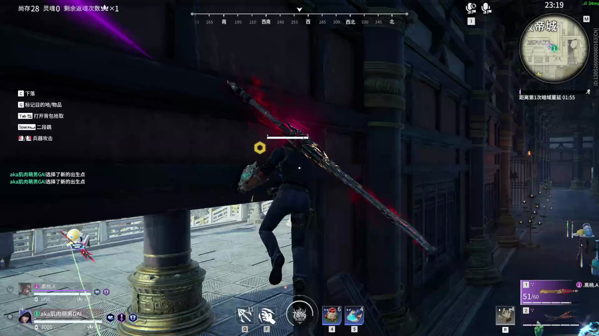 【永劫无间】【张起灵-排位赛双排-精彩集锦-20260226-00-49-38】