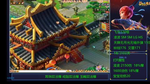 1600法伤凌波4法也不慢