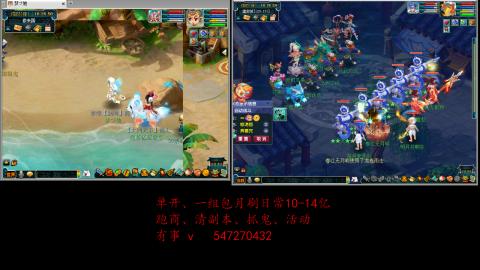 跑商抓鬼经验月刷