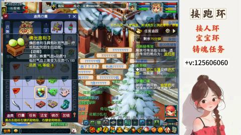 接跑玉，跑环 接人环 宠环