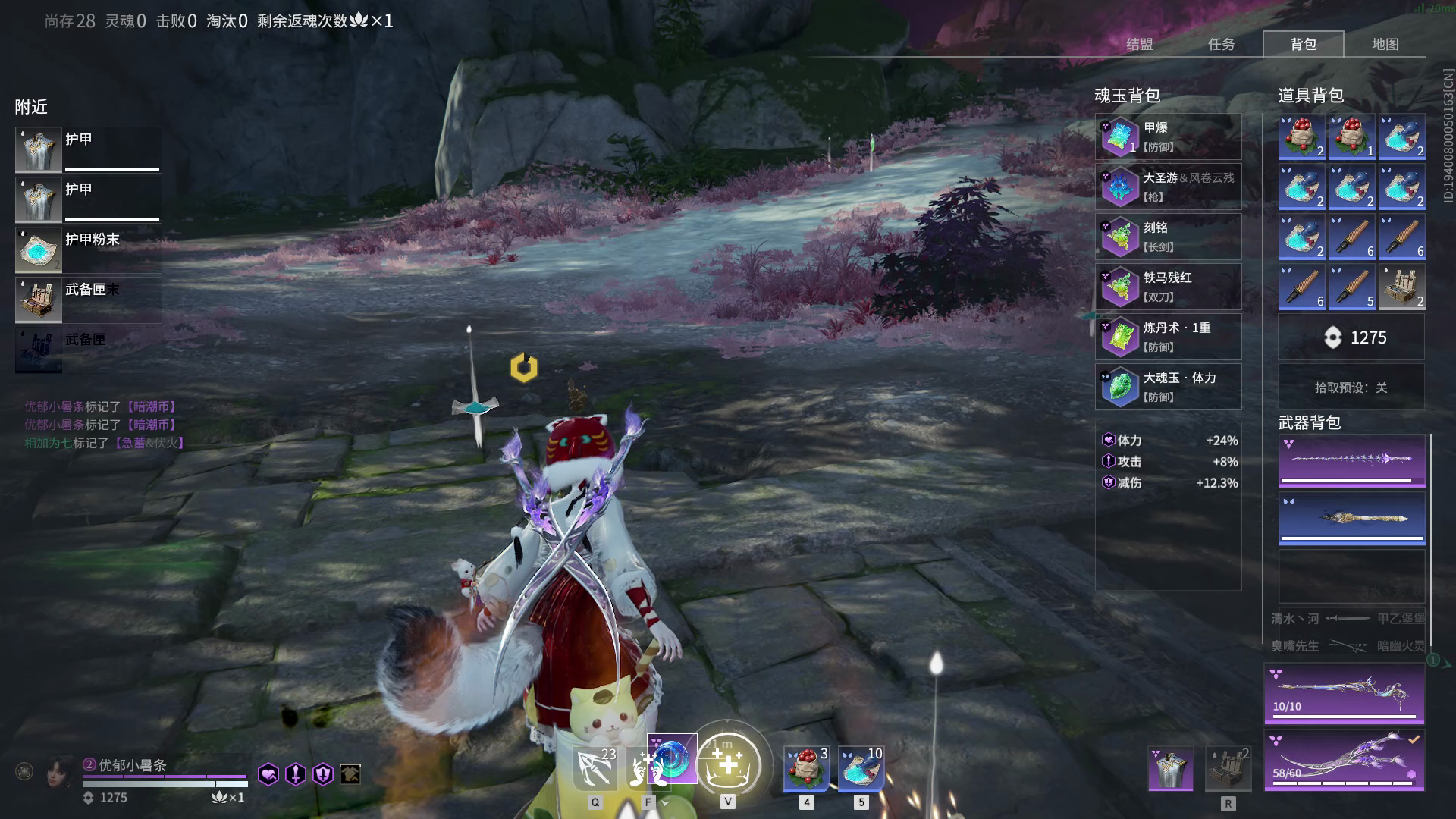 【永劫无间】【土御门胡桃-排位赛双排-精彩集锦-20260219-16-01-08】