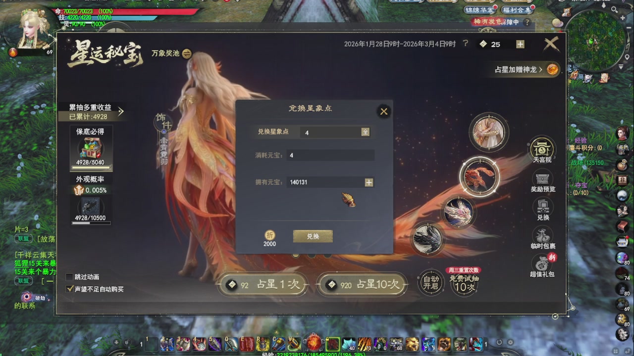 追梦估价转职广告改属性