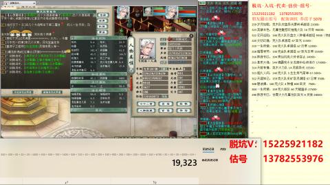 脱坑估价代卖单号组号养5078娃