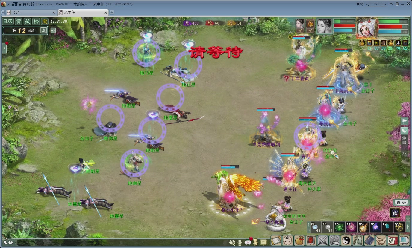 七彩太子直播间