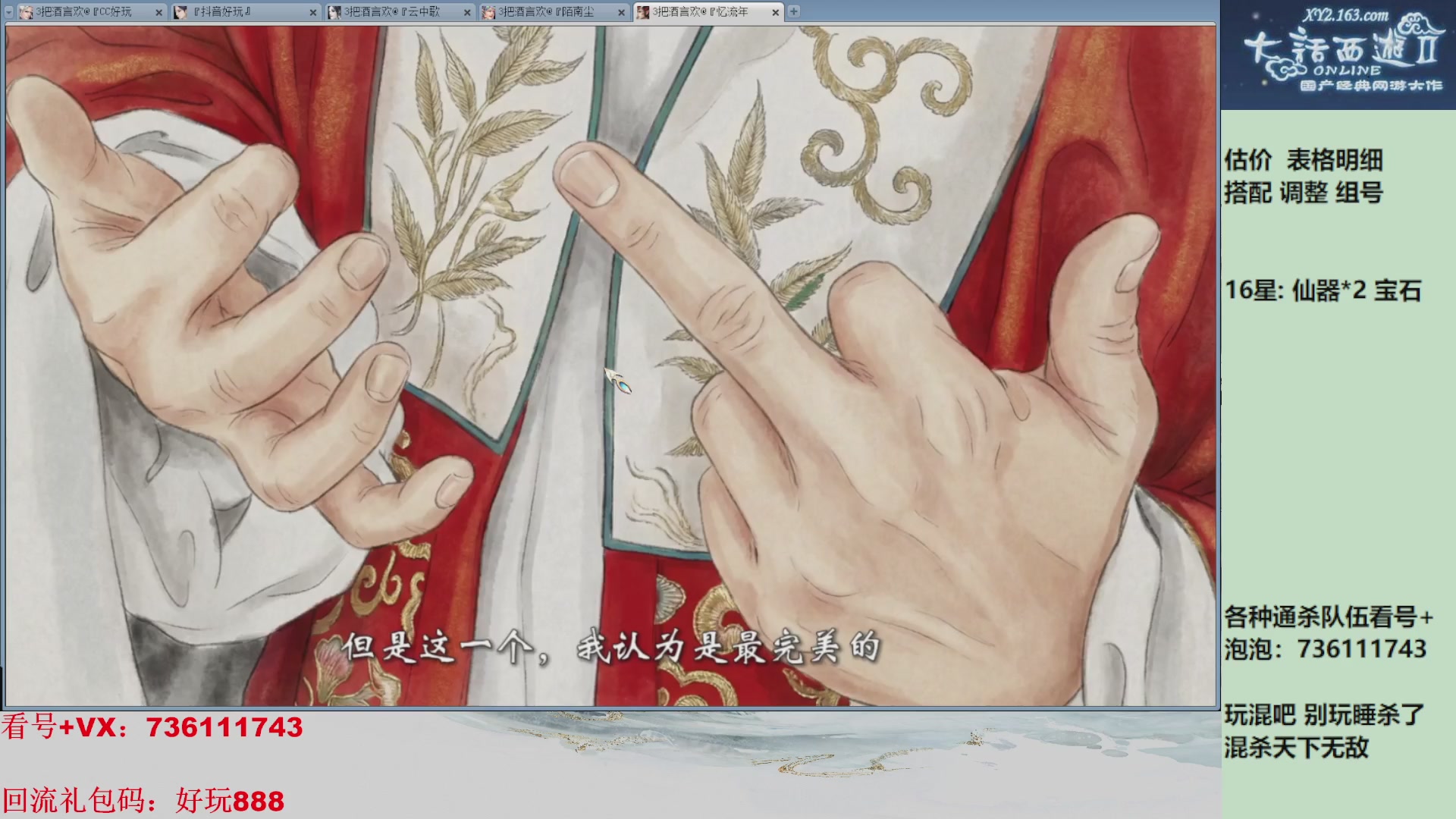 估价，搭配，调整，杀狂暴~