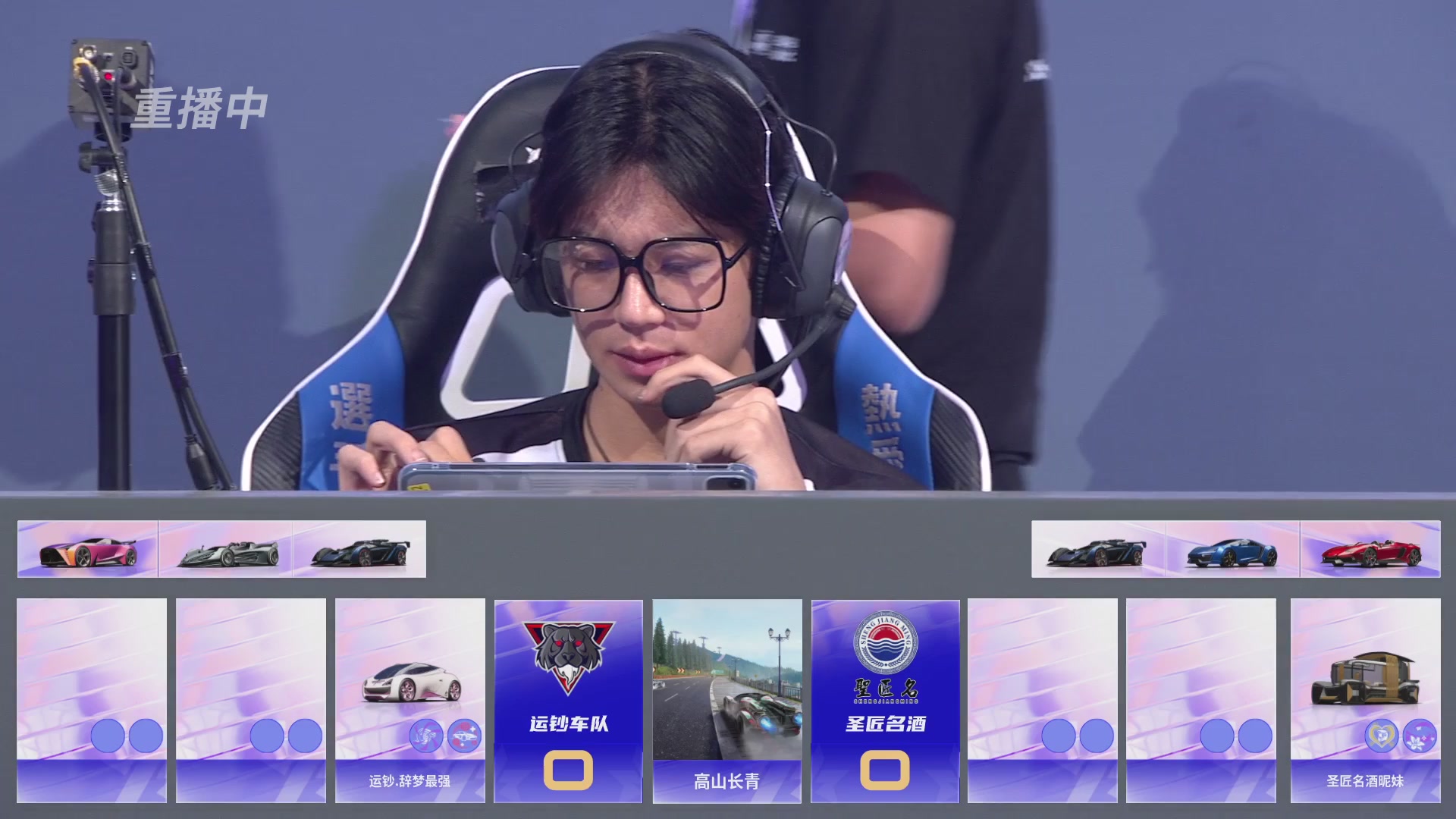 【重播】《王牌竞速》星芒争锋赛DAY2决赛日