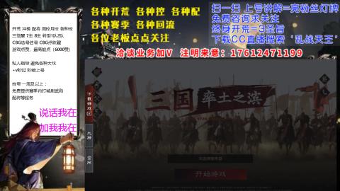 [3]配将开荒修车找号抢回流