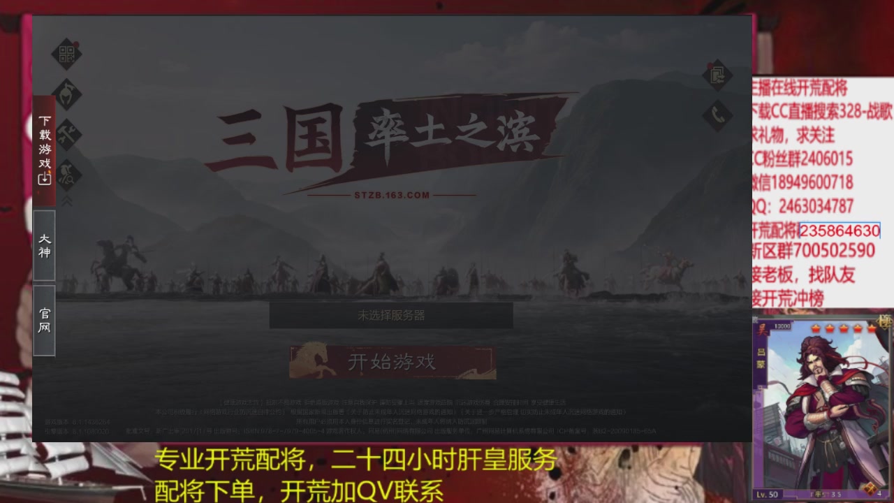 接各赛季开荒冲榜1配将修车