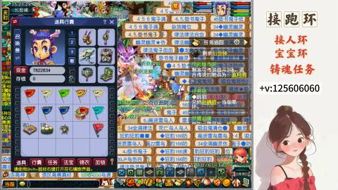 接跑玉，跑环 接人环 宠环