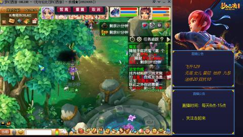 无与伦比梦幻西游区