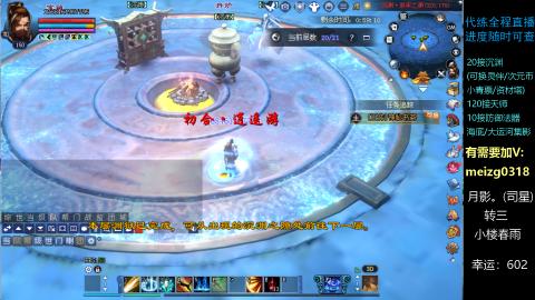 接沉渊/天师/集影