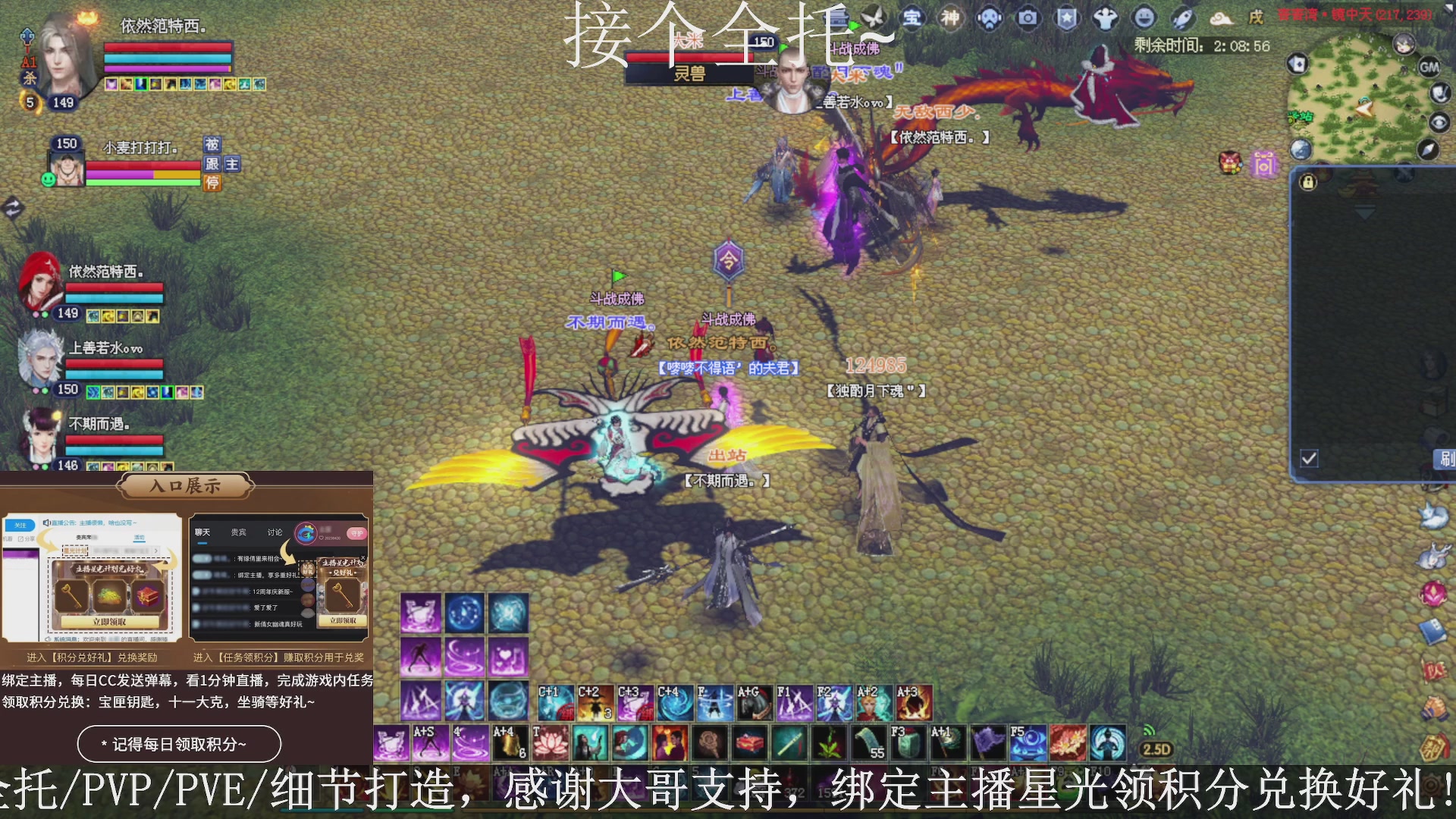 星光绑我，接全托！