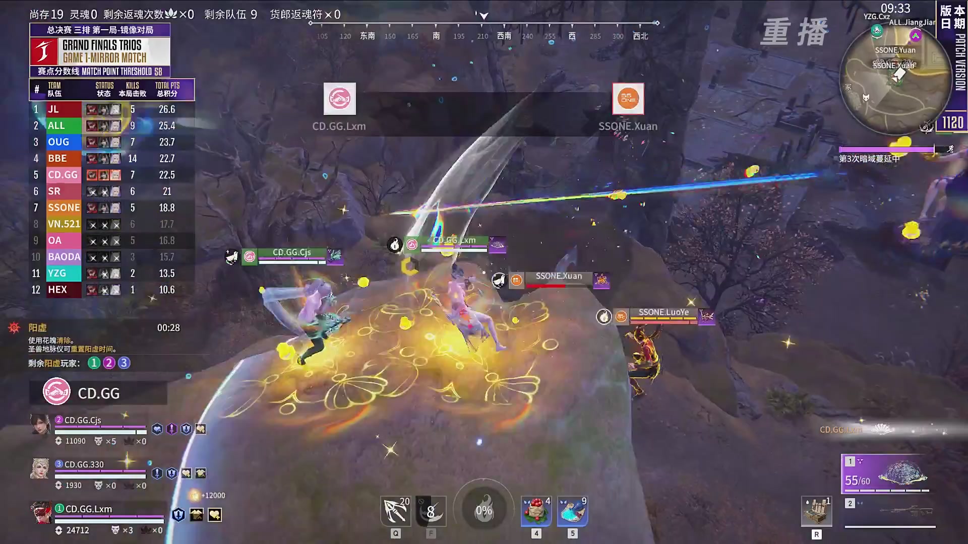 【重播】2025永劫无间 世界冠军赛