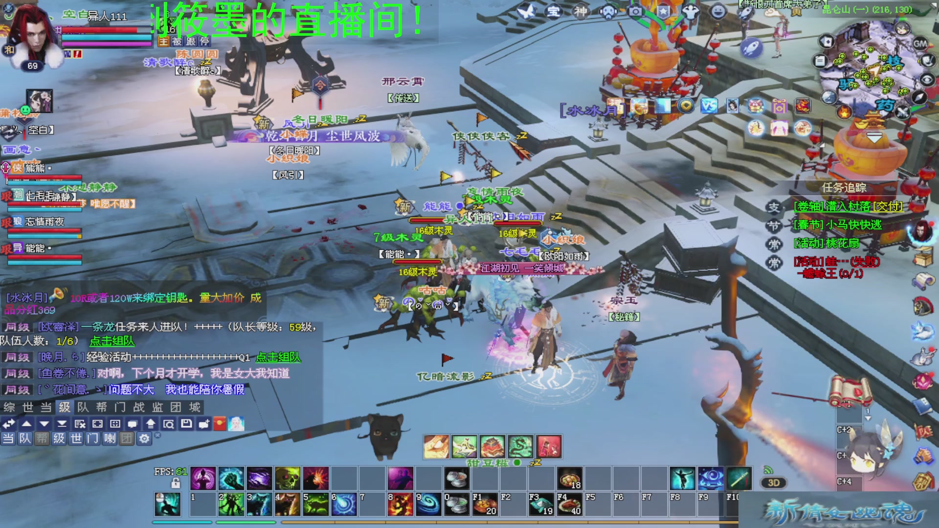 新倩女幽魂萌新探索中