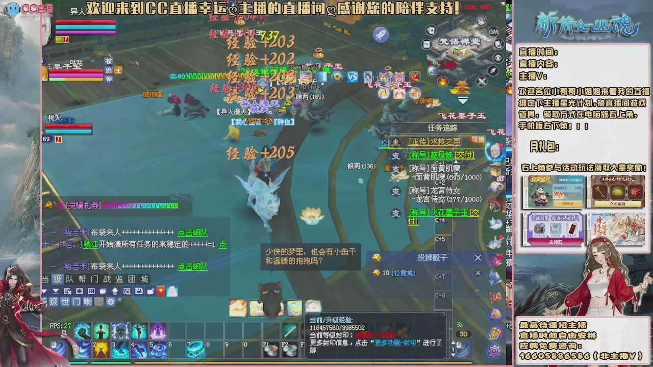 【幸运】ღ天刚亮的直播间