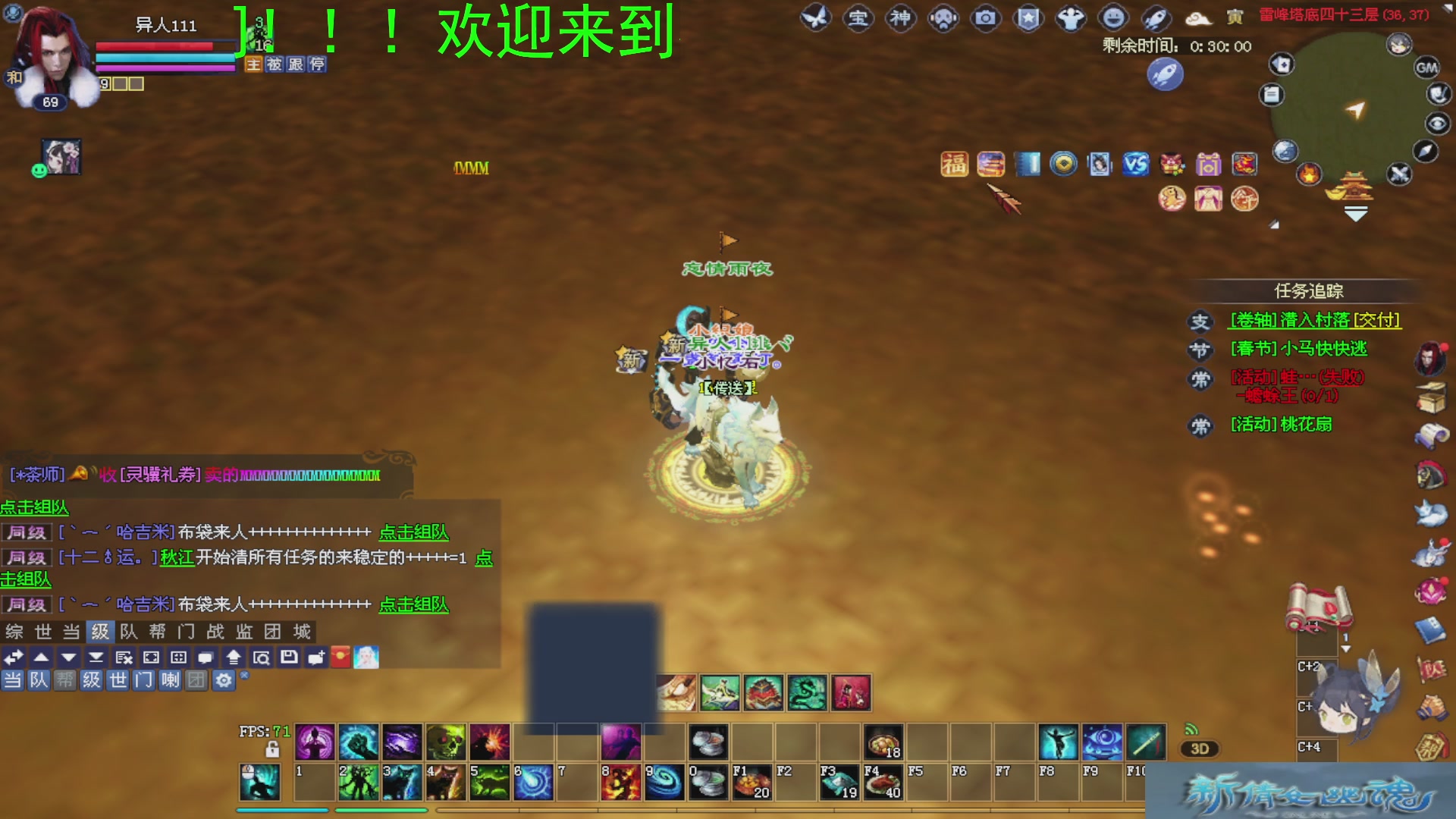 新倩女幽魂萌新探索中