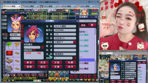 曲阜孔庙（青岛即墨姑娘）