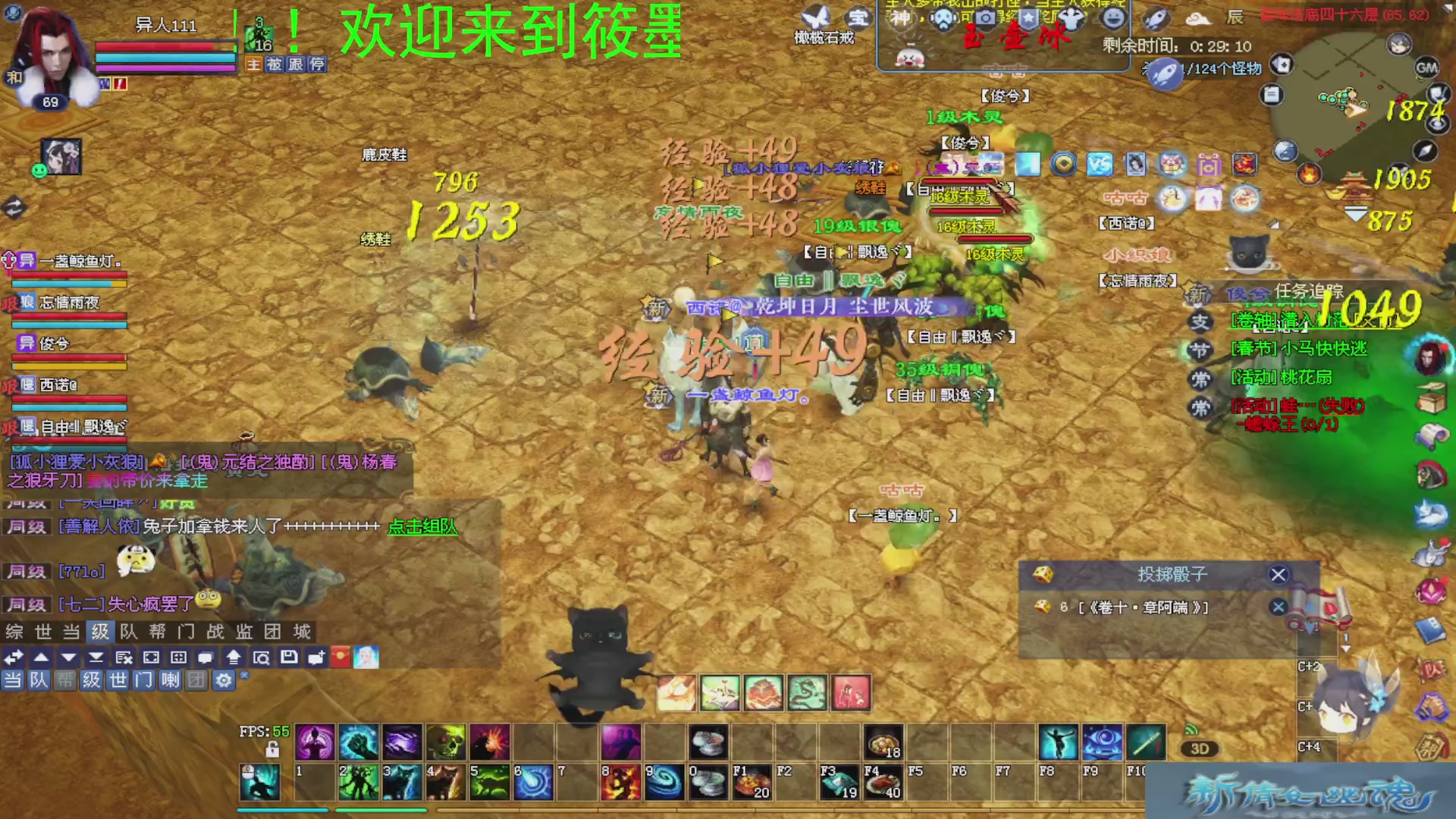 新倩女幽魂萌新探索中