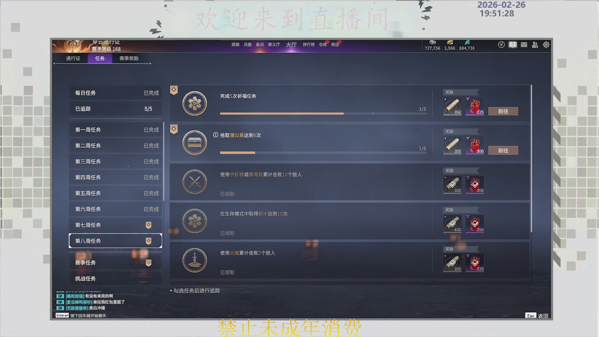 沉迷直播，无法自拔