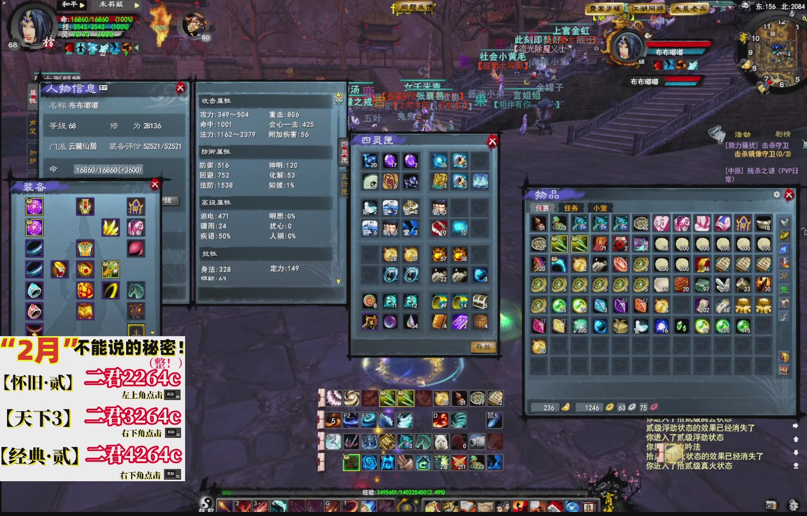 1.9——天下贰经典版！三端互通！