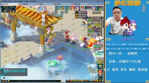 成都府升175之路