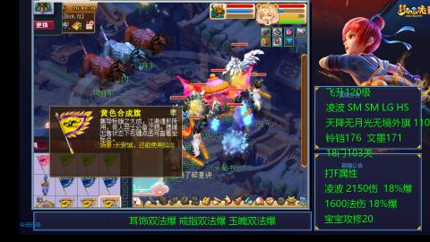 1600法伤凌波4法也不慢