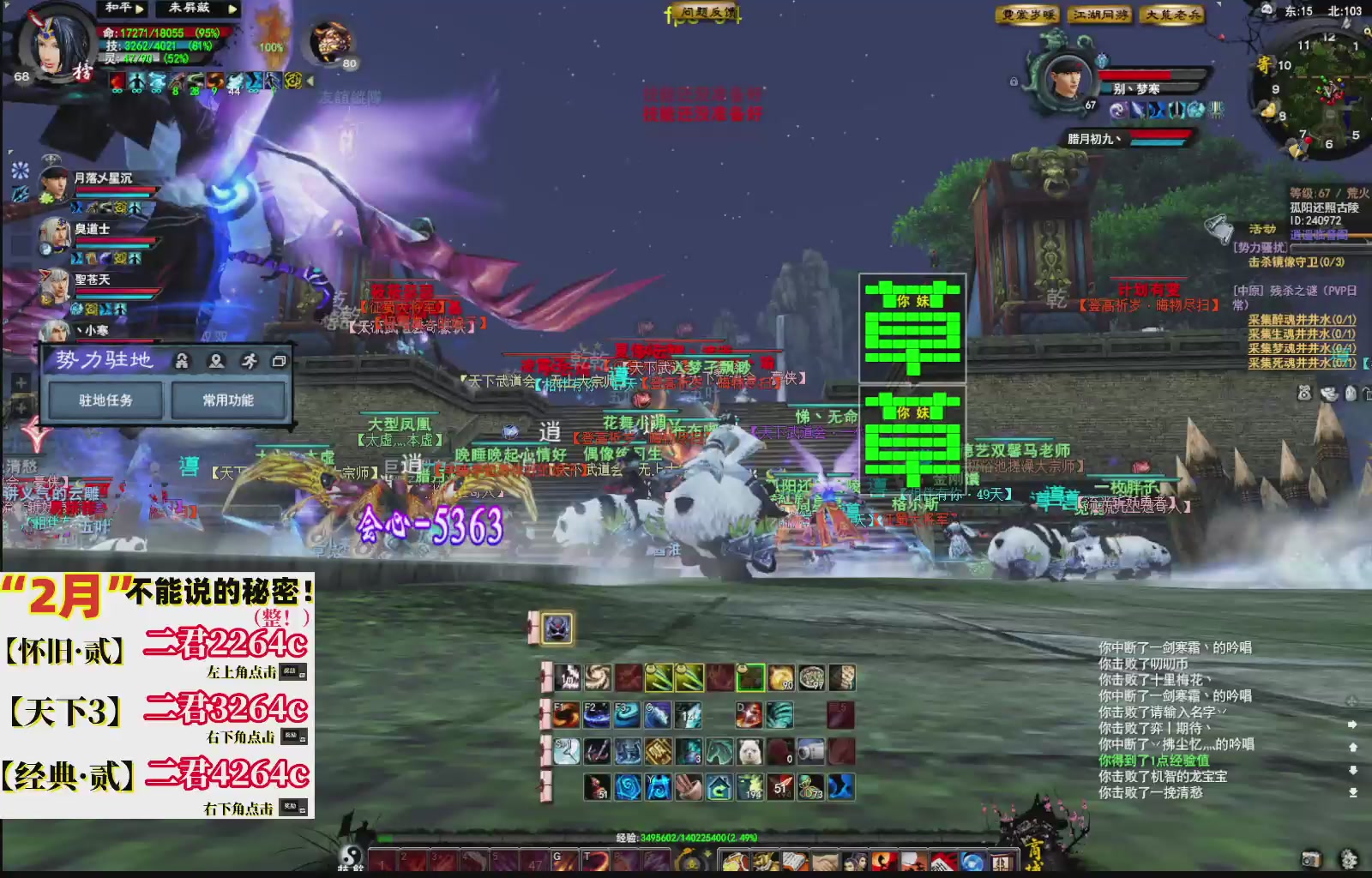 1.9——天下贰经典版！三端互通！