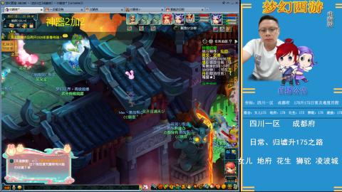 成都府升175之路