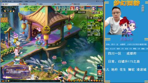 成都府升175之路