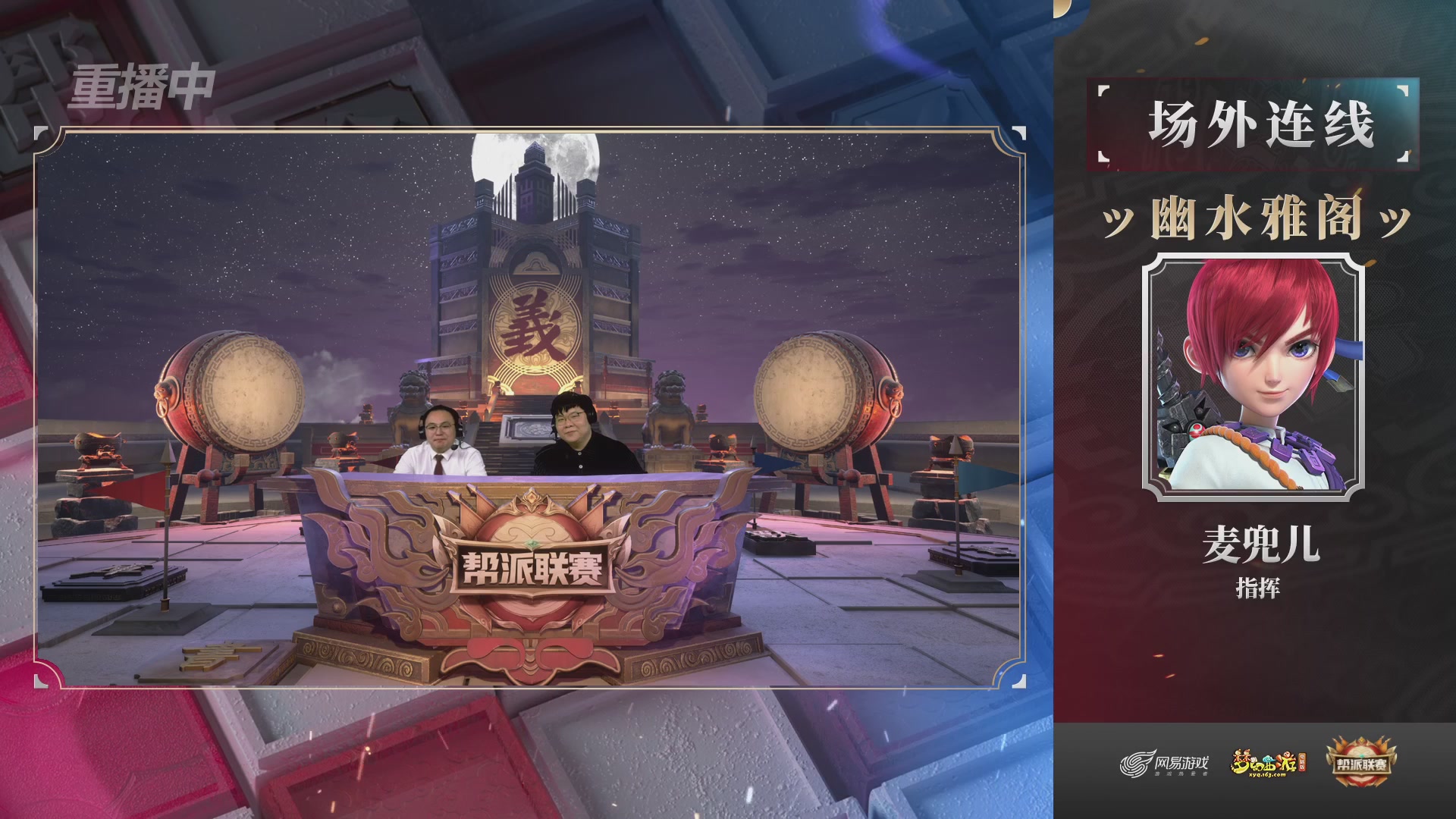 【重播】第37联帮派联赛-夺旗模式