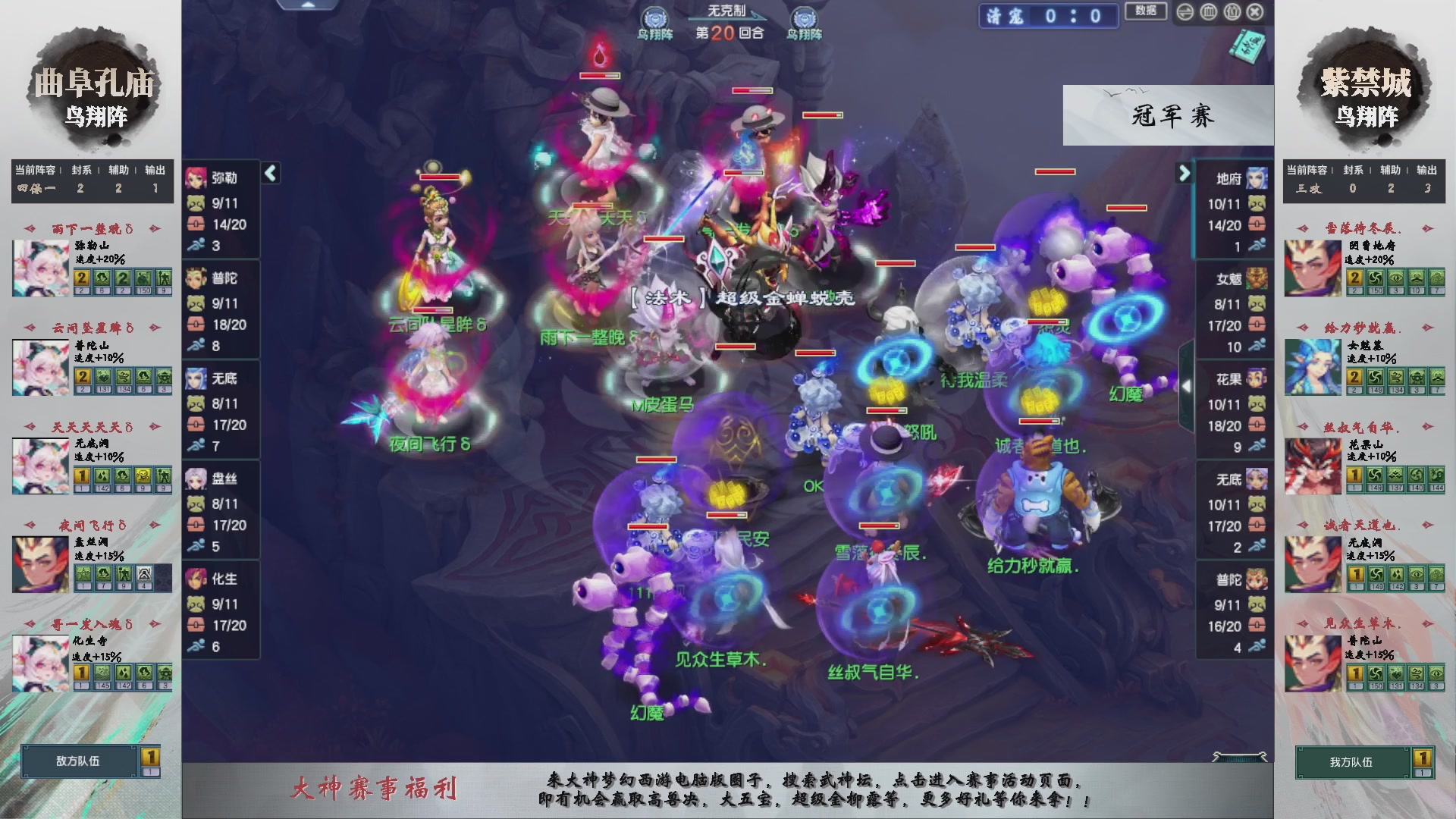 【重播】第235届武神坛-淘汰赛