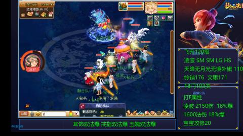 1600法伤凌波4法也不慢