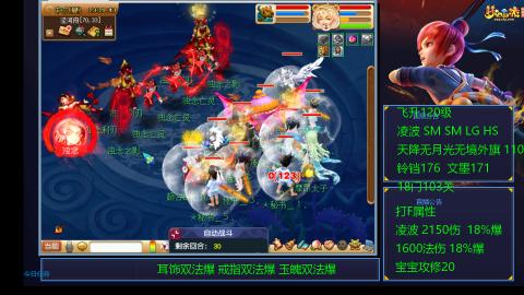 1600法伤凌波4法也不慢