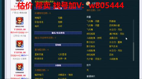 估价 配号 帮卖 找号