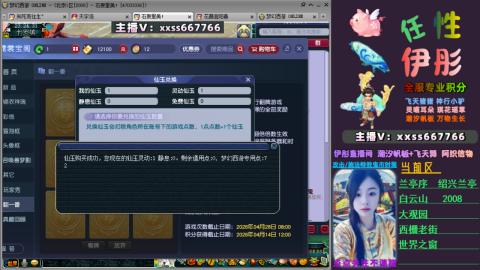 全服帮换帆板飞天舞飘带合鸣施法特效等积分