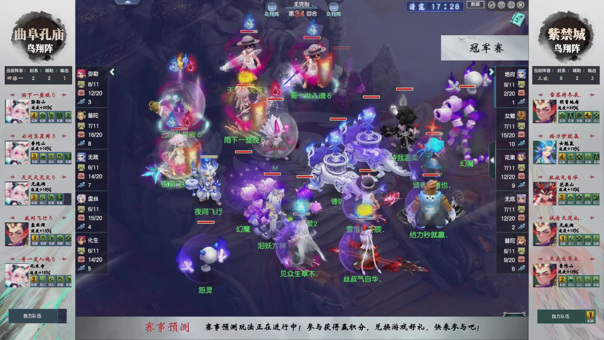 【重播】第235届武神坛-淘汰赛