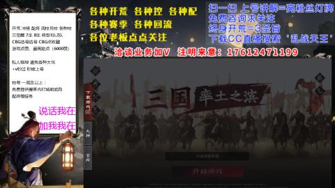 [3]配将开荒修车找号抢回流