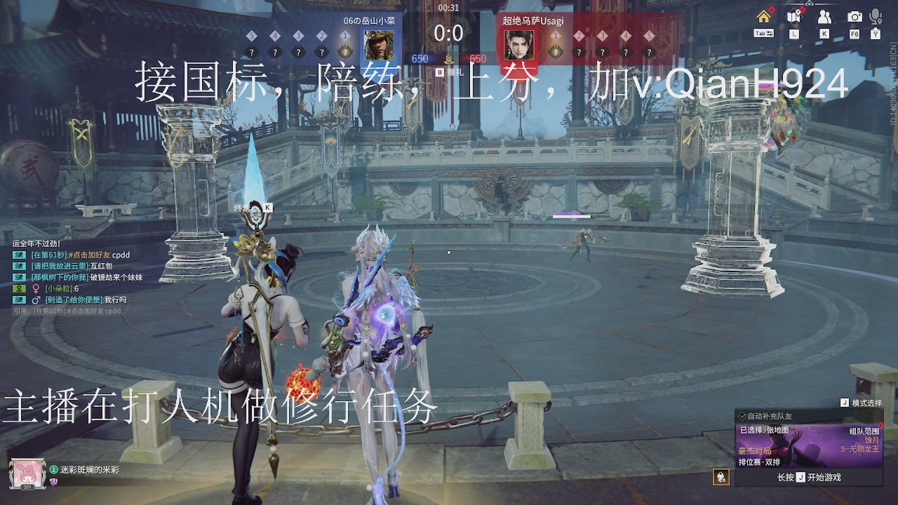 争取今天不红温