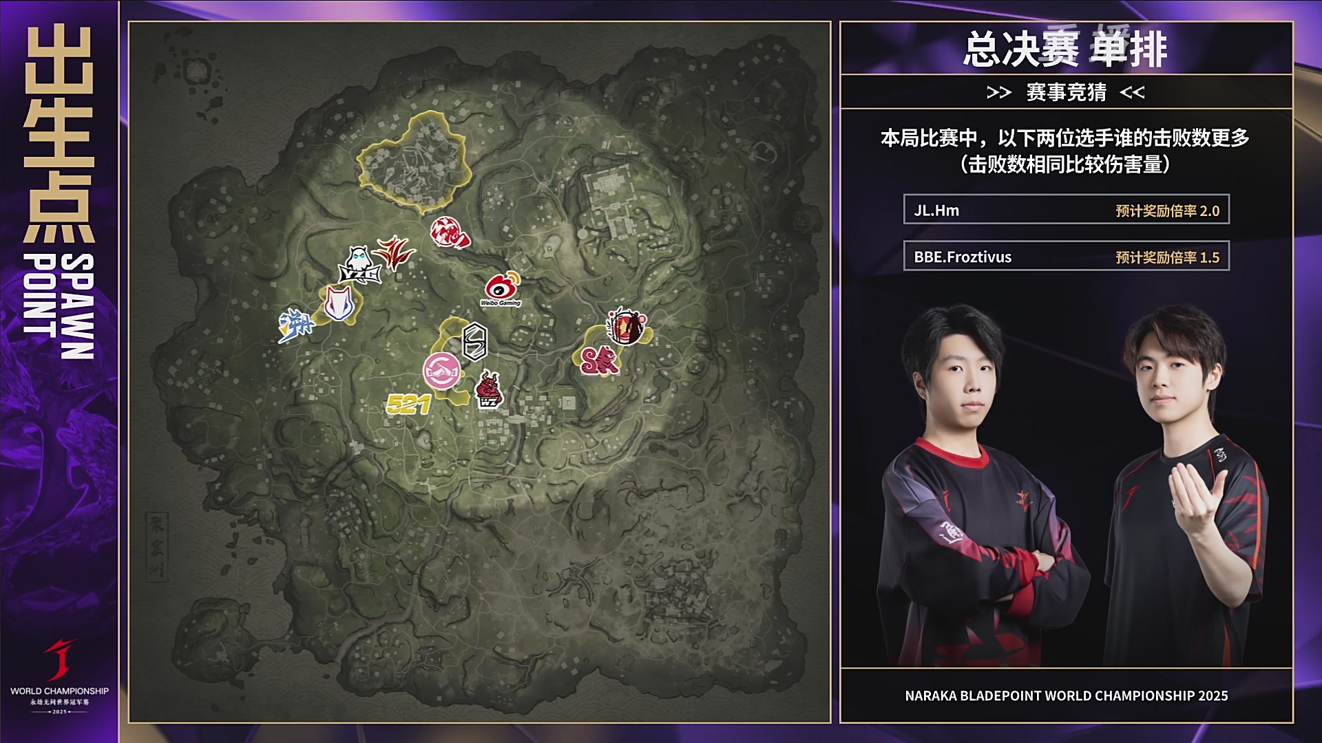 【重播】2025永劫无间 世界冠军赛