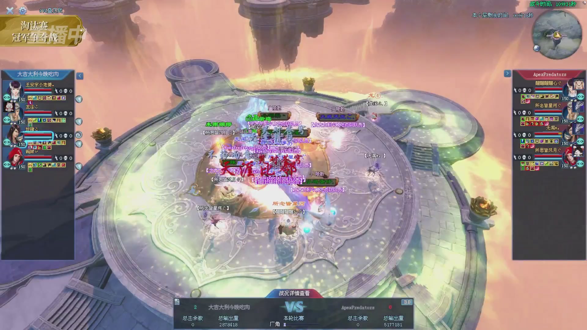 【重播】2025倩女幽魂端游天尊真武坛冬季赛总决赛