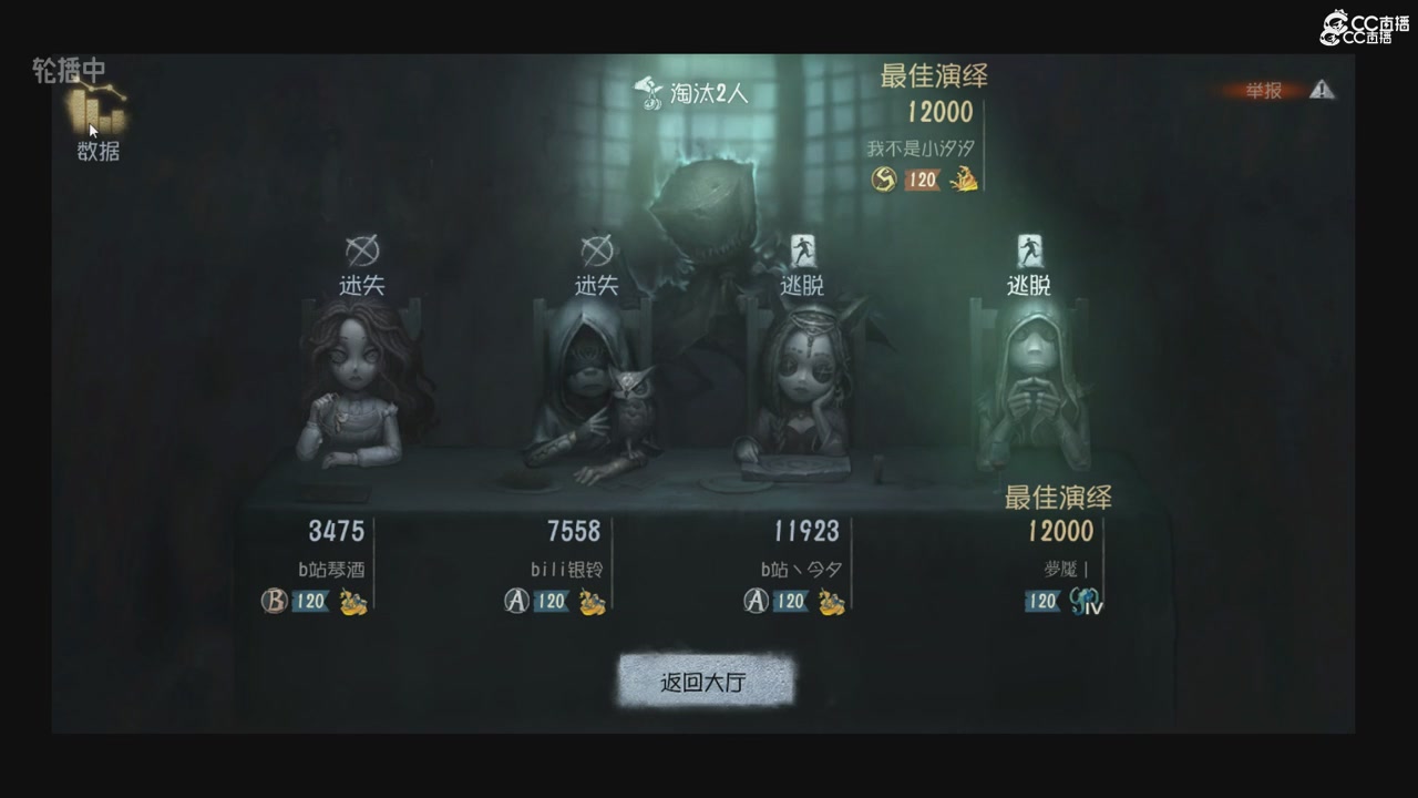 青训赛事回放！