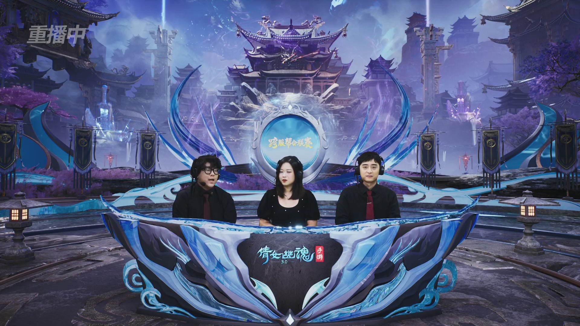 【重播】第九届跨服帮会联赛Day4总决赛