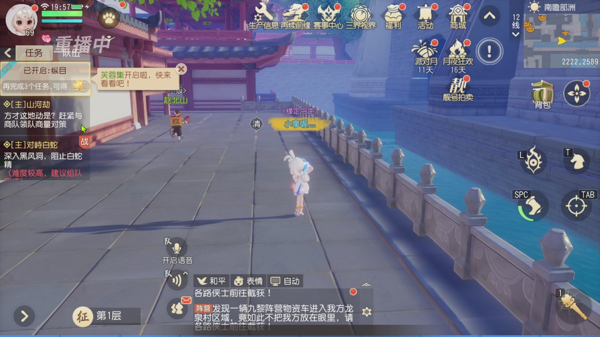 【重播】第三十八届群雄逐鹿跨服精英赛