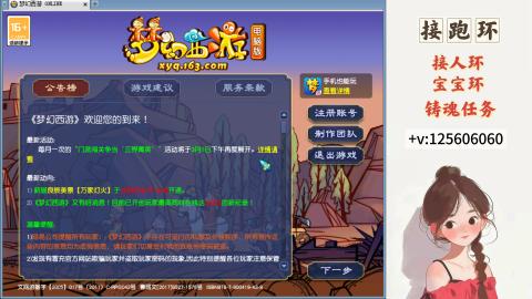 接跑玉，跑环 接人环 宠环