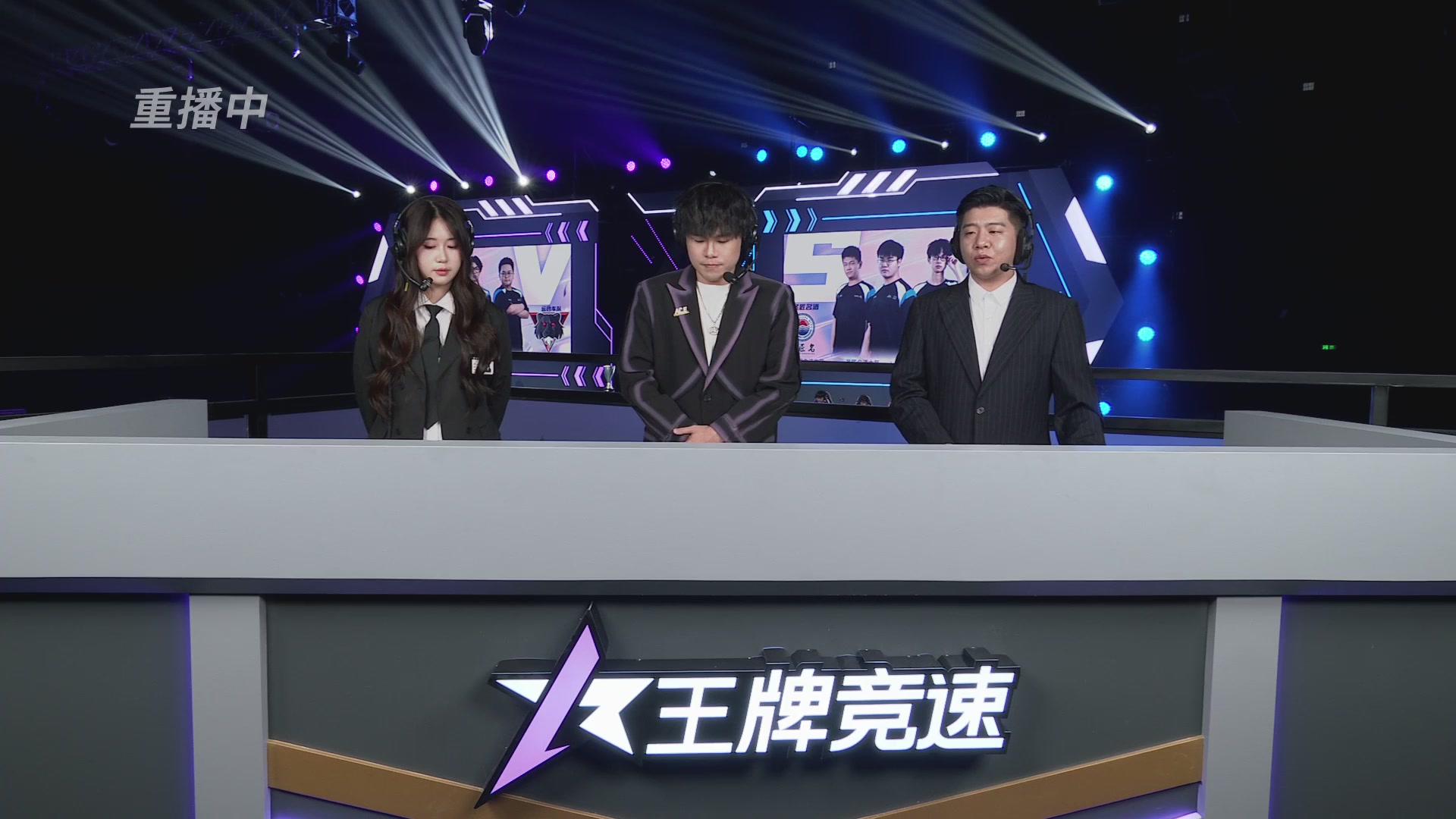 【重播】《王牌竞速》星芒争锋赛DAY2决赛日