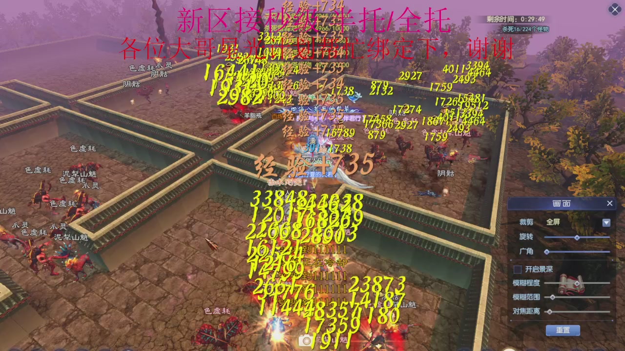 接细节全托,秒级绑星光