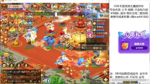 接熔练-找号-金银-练宠粽子月饼